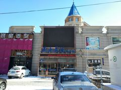 -五大龙池温泉宝石浴(繁荣店)