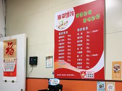 -海平馄饨(逍遥二路店)