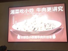 -辣可可·小炒黄牛肉(望京凯德MALL店)