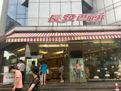 门面-长发西饼(临顿路店)