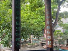 -东莞市可园博物馆