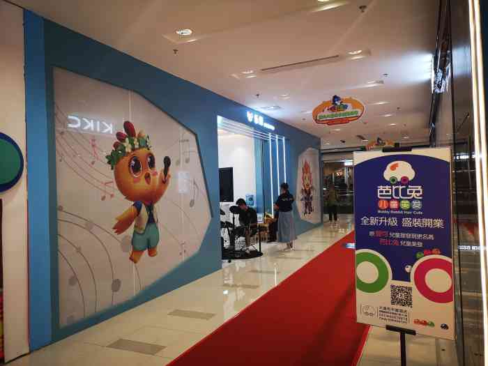 乐斯国际艺术中心(凯德和平广场店)