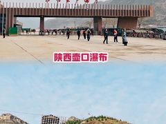 -陕西黄河壶口瀑布旅游区