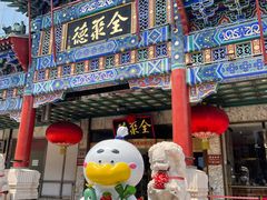 -北京全聚德(王府井店)