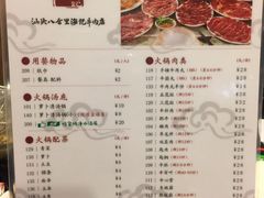 菜单-八合里牛肉火锅(八合里总店)