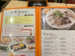 菜单-盛记粥面(佐敦店)