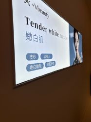 -苑苑vbeauty科技美容SPA