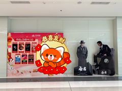 -辛一·铜锣烧(大宁久光店)