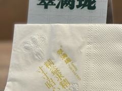 -翠满珑破酥包(人民东路店)