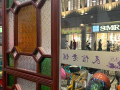 -民信老铺(华盖路店)