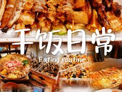 -王氏炉匠·烧鸟放题自助(三里屯店)