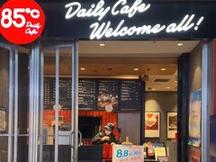 -85度C(北京玉蜓桥二店)