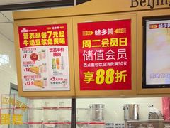 -味多美蛋糕(灯市口店)