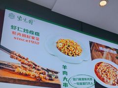 -紫光园·烤鸭·北京菜(团结湖店)