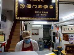 -龙头鱼丸店 只此一家只卖手工鲨鱼丸