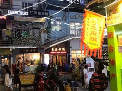门面-猫街麻糍哥(思明南路店)