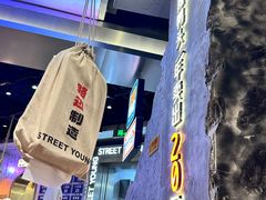 -路边羊烧烤酒场(宝带路店)