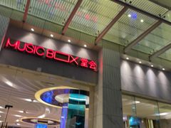 -堂会(天河店)