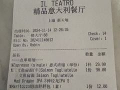-IL TEATRO 精品意大利餐厅