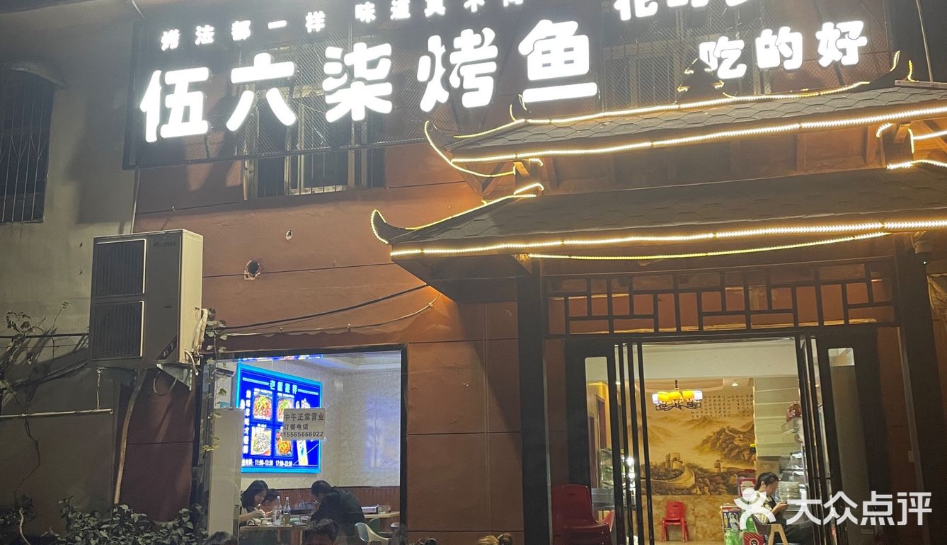 南阳这家烤鱼真的绝了 吃完还想吃100次