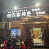 南阳这家烤鱼真的绝了 吃完还想吃100次