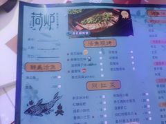 -荷炉烤鱼音乐餐厅(佳和城店)