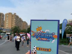 -杭州城北体育公园