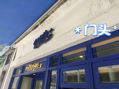 -milkplus·泰式奶茶(较场东路店)