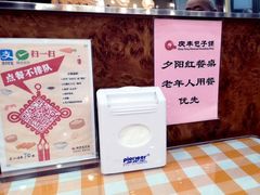 -庆丰包子铺(西单店)