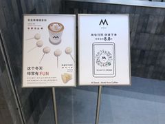 -M Stand(杭州萧山万象汇店)