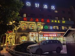 -山外山菜馆(玉泉路店)