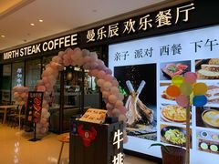 -曼乐辰餐厅(中庚漫游城店)