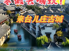 -朝花夕拾中餐厅(台儿庄古城复兴广场店)