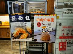 -稻田秋日式面包