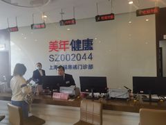 -美年大健康慈铭体检(徐汇卓越分院)