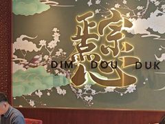 -点都德(广州白云山景区南门店)