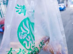 -大益烤鸡