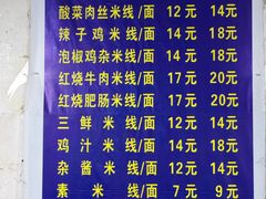 -越洋肖氏老米线(杨家坪店)