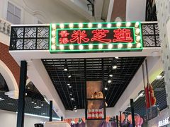 -美芝莲(钻汇广场店)