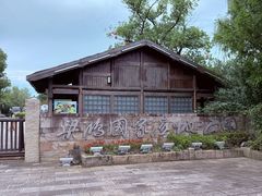 -梁鸿国家湿地公园