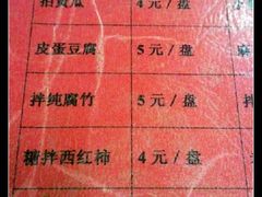菜单-宝瑞门钉肉饼店