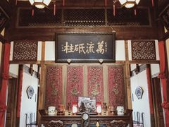 -文儒九号·闽菜馆(三坊七巷店)