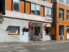 门面-RAC BAR(安福路店)