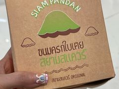 -Siam Pandan