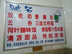 菜单-南宁市连升风味小吃店