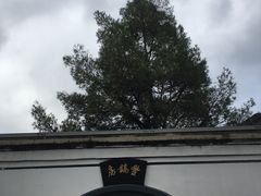 -蒋氏故居