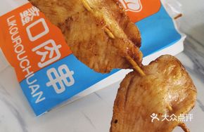 Liku Meat Skewers