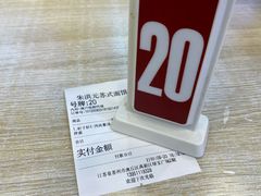 -朱洪元苏式面馆(绿宝广场店)