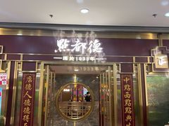 -点都德(龙之梦店)