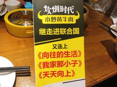 -炊烟小炒黄牛肉(中心印象城店)